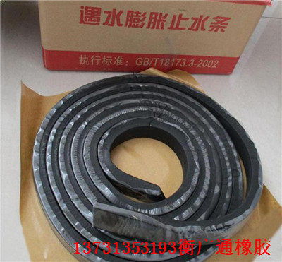 鶯歌燕舞 衡陽橡膠止水條 實業(yè)集團(tuán) 衡陽